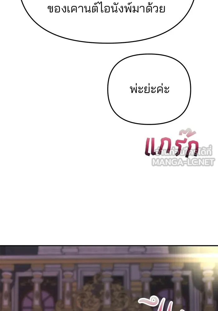 เกมรักจับสามี ตอนที่ 88 รูปที่ 57
