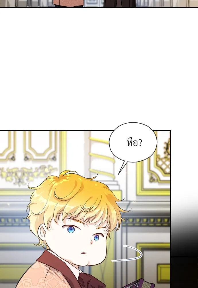 จักรพรรดิคลั่งรักที่เด็กกว่าฉันพันปี ตอนที่ 6 รูปที่ 47