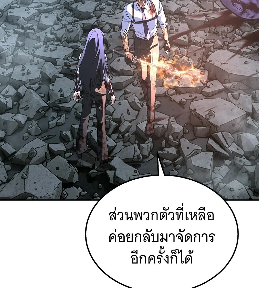 ถึกทนแทงก์แรงก์ C ตอนที่ 44 รูปที่ 154