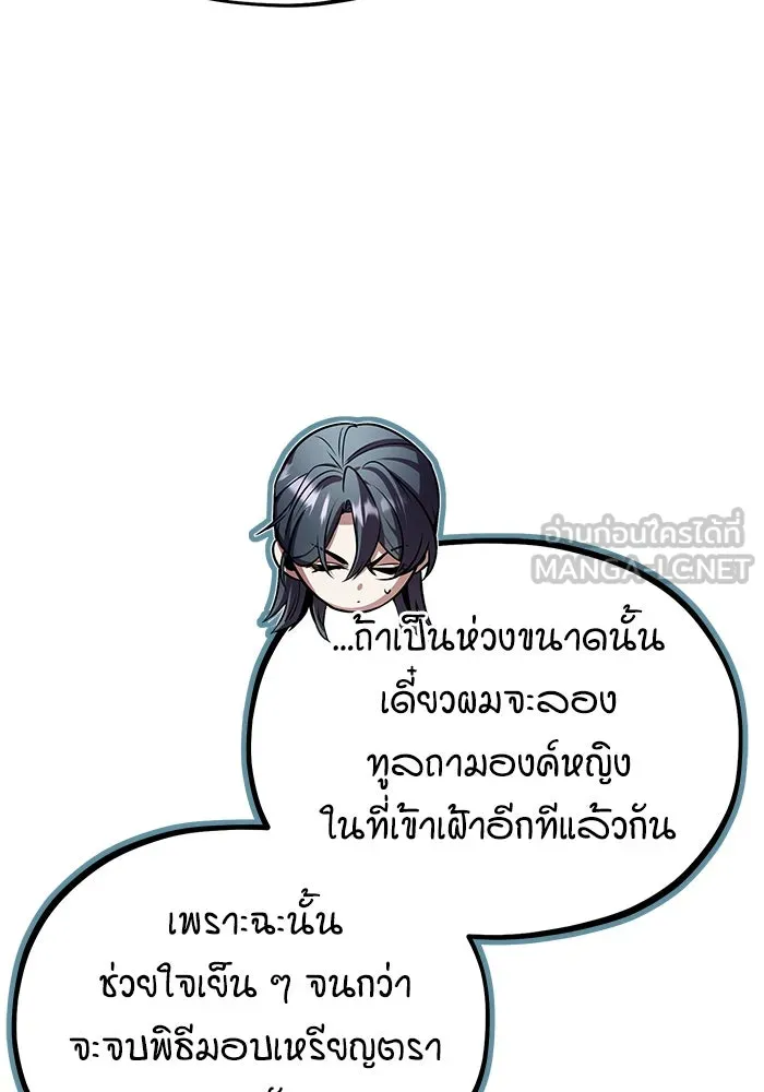 ศาสตราจารย์จำเป็นแห่งอะคาเดมี ตอนที่ 114 รูปที่ 114