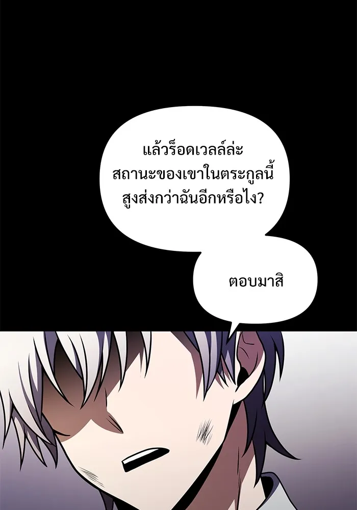 อัศวินดำล่าท้าเวลา ตอนที่ 19 รูปที่ 8