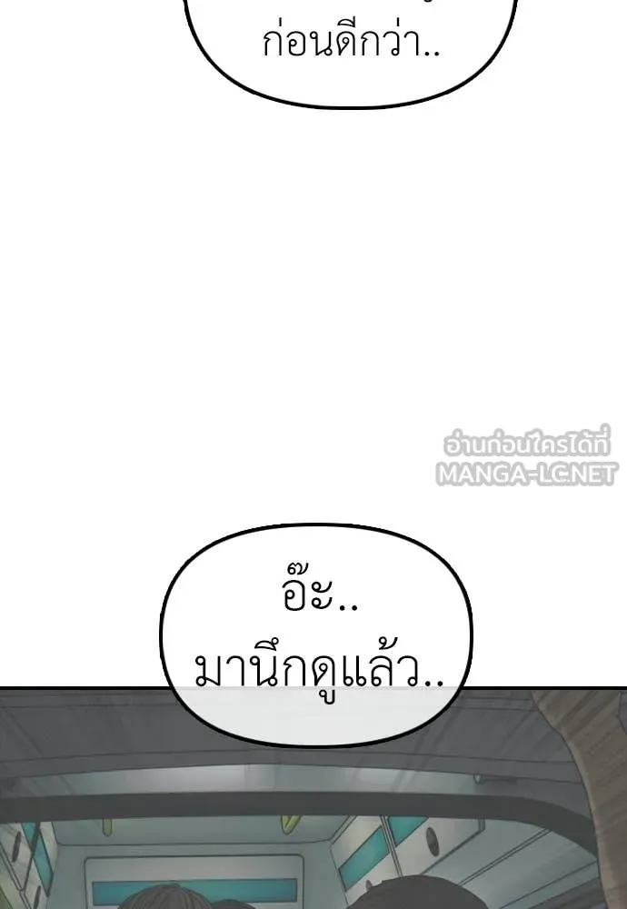ผู้กล้าฝ่า ตอนที่ 28 รูปที่ 160