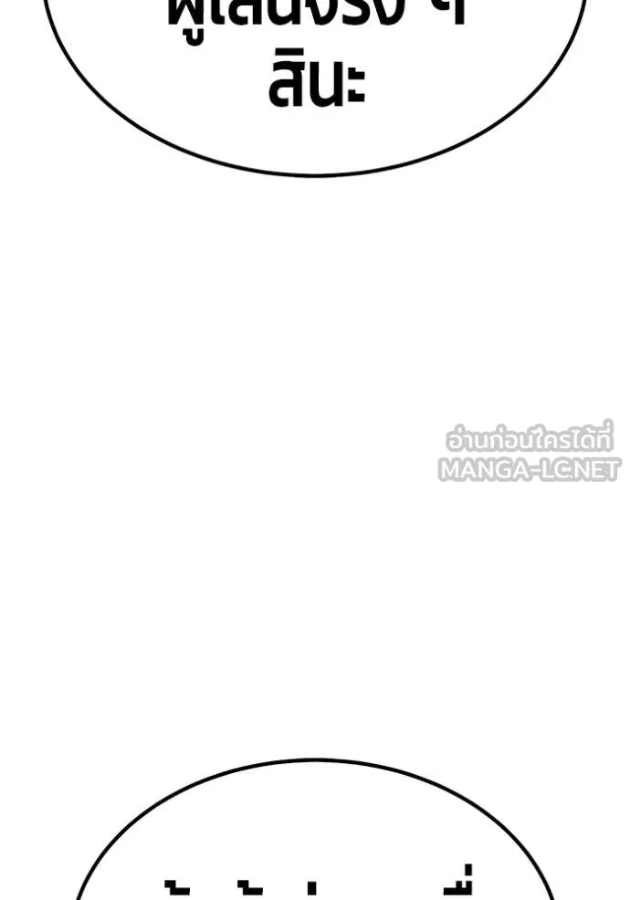 +99 ท่อนไม้ ตอนที่ 170 รูปที่ 393