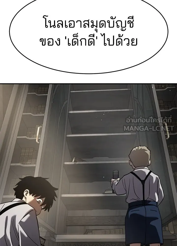 กฎเหล็กบ้านสายลับ ตอนที่ 23 รูปที่ 33