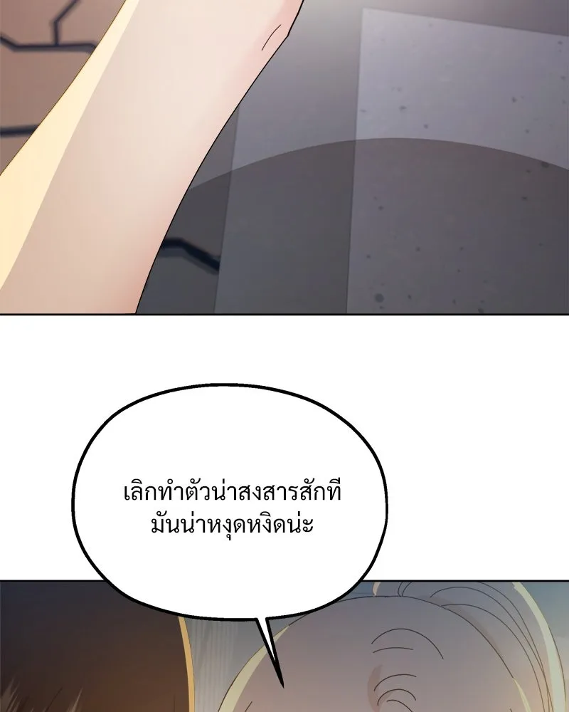 Pyramid Game เกมพีระมิด ตอนที่ 68 รูปที่ 49