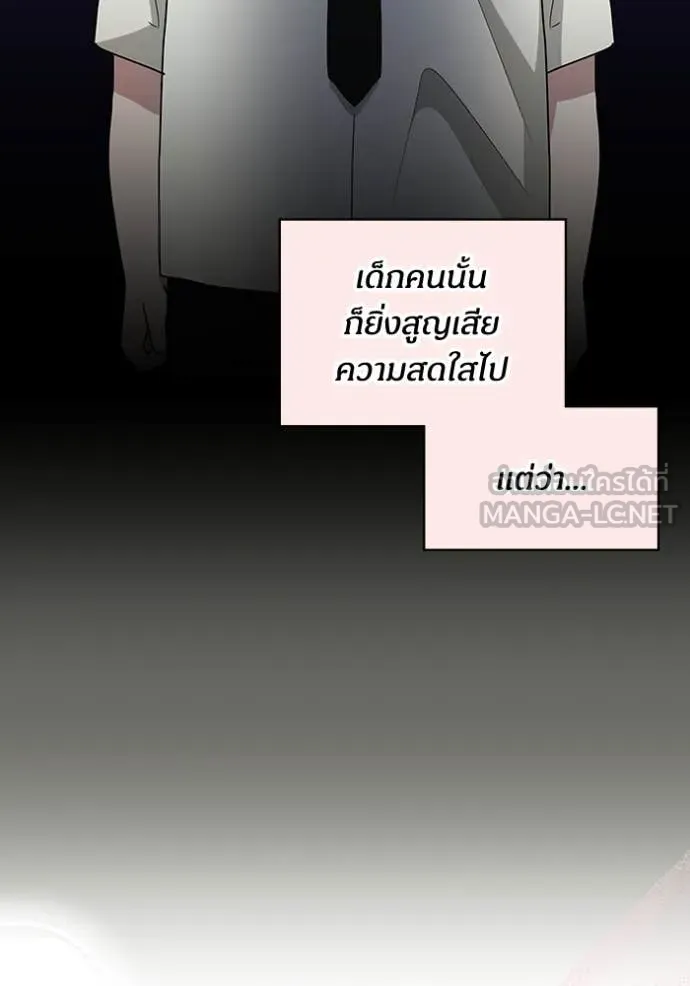 ฉันเนี่ยนะ ตอนที่ 58 รูปที่ 103