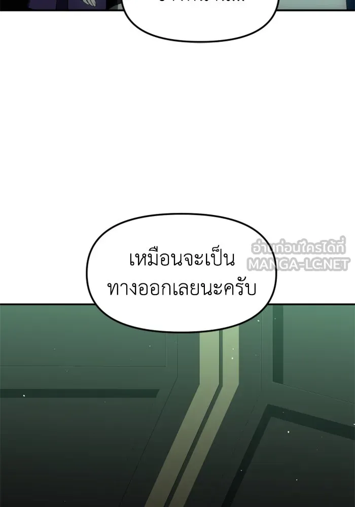อดีตบอสหอคอย ตอนที่ 49 รูปที่ 114