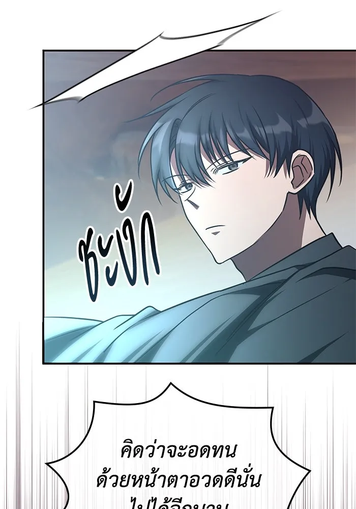 ฮีลเลอร์ตัวพ่อขอฟาดเรียบ ตอนที่ 33 รูปที่ 61