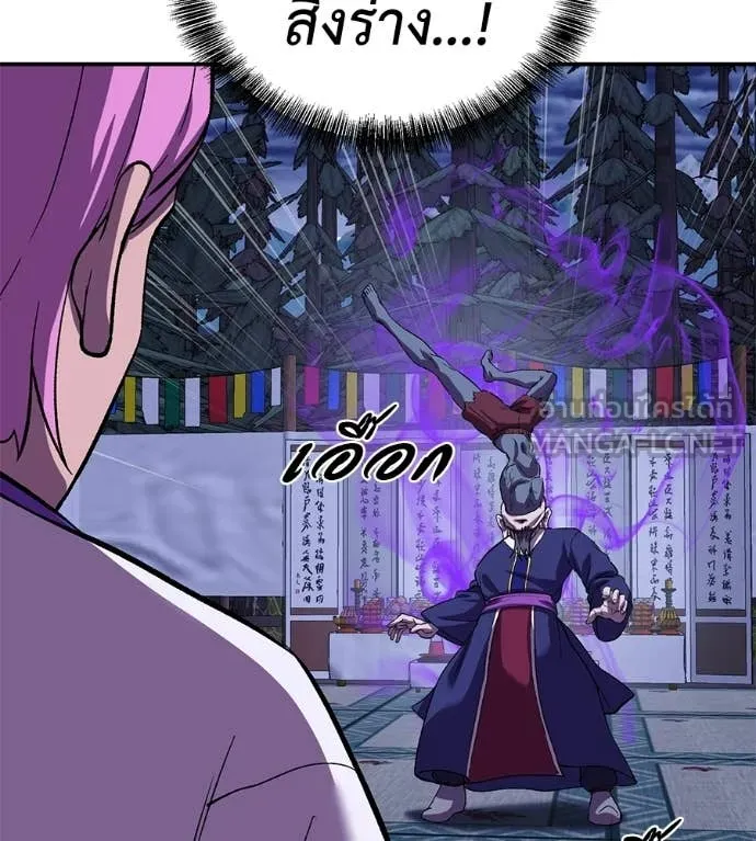 เรียกฉันว่าพระเจ้า ตอนที่ 71 รูปที่ 54
