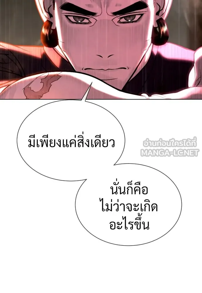 นักฆ่าย้อนวัย ตอนที่ 116 รูปที่ 3