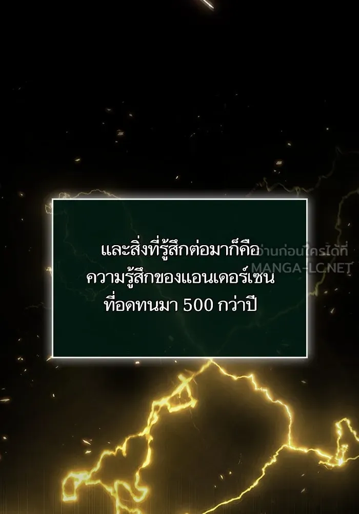 หลังวันสิ้นโลก ตอนที่ 104 รูปที่ 24