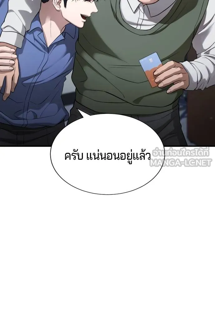 คูเซรา ตอนที่ 25 รูปที่ 8