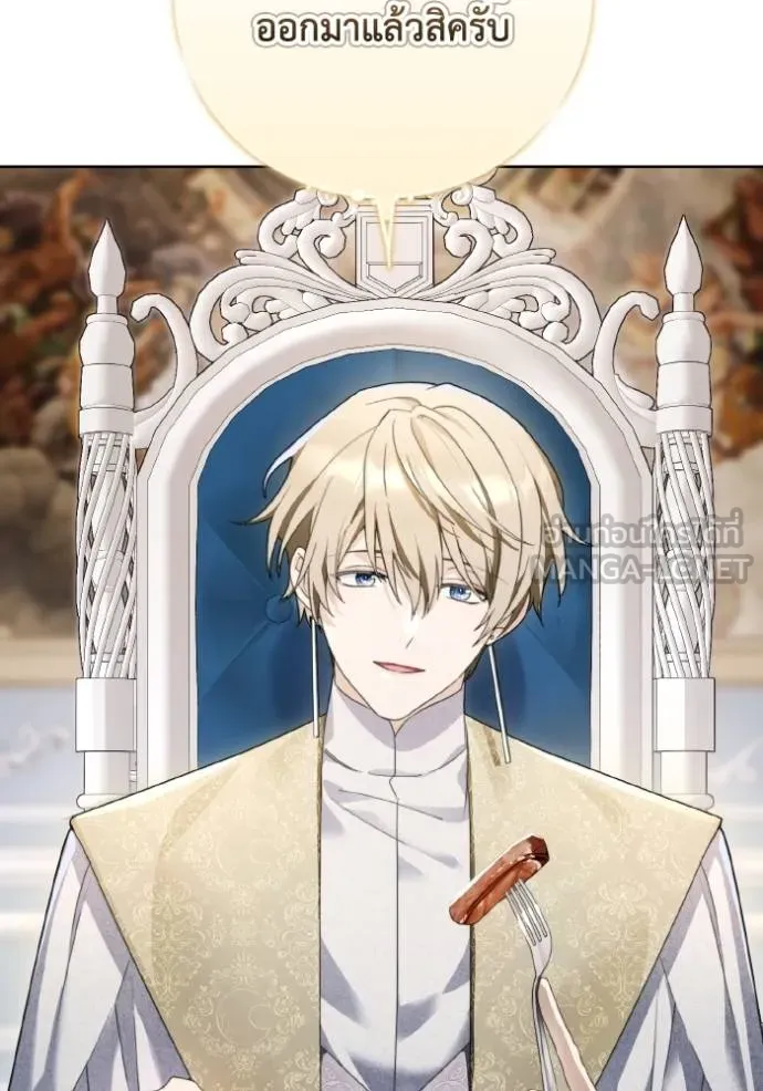 นึกว่าเป็นอิเซไค ตอนที่ 5 รูปที่ 23