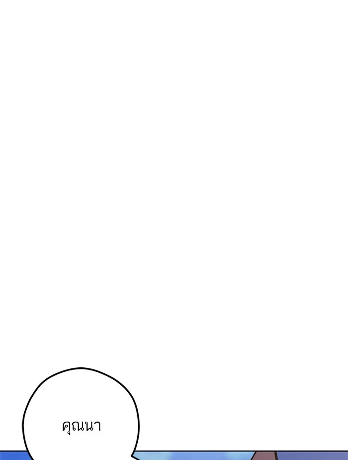 โชคชะตานำพารัก ตอนที่ 106 สุดยอดกาแฟ รูปที่ 137