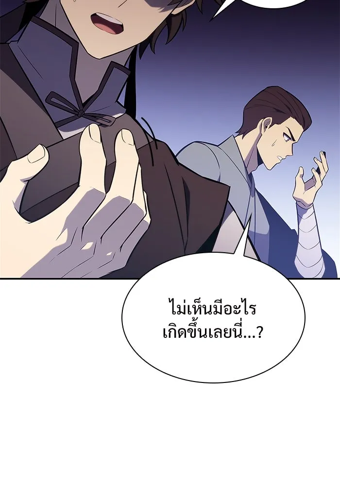 ผู้เล่นหน้าใหม่เลเวลแมกซ์ ตอนที่ 139 ป้อมยักษ์ (2) รูปที่ 145