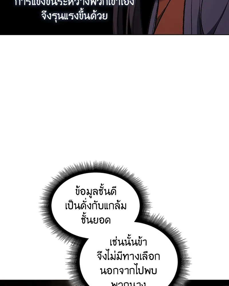 เกิดอีกทีเป็นว่าที่ประมุขลัทธิมาร ตอนที่ 22 รูปที่ 50