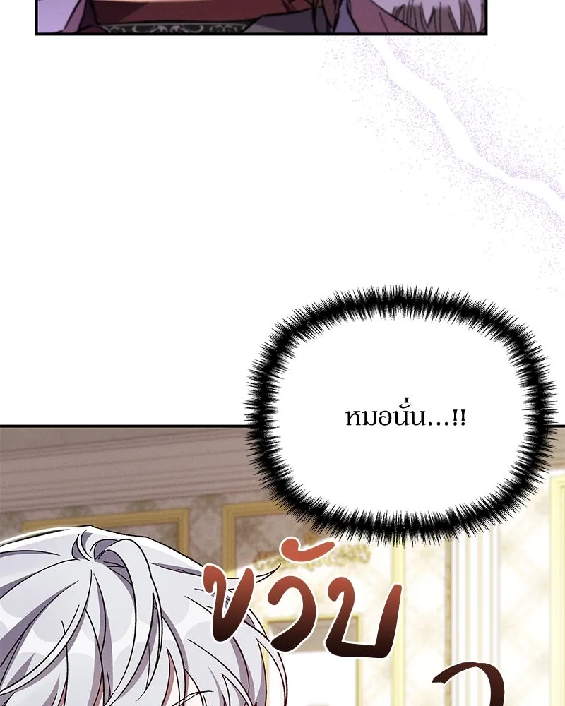 โอ้ ศัตรูที่รัก ตอนที่ 104 รูปที่ 100