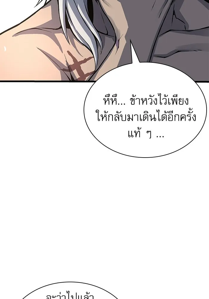 ลับลางลวง ตอนที่ 102 ตอบแทน รูปที่ 32