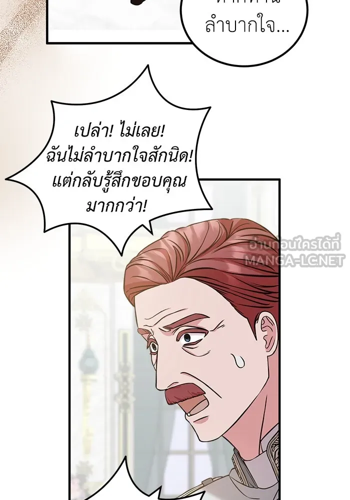 ครอบครัวพรรค์นั้น ฉันไม่มีวันกลับไป ตอนที่ 25 รูปที่ 12