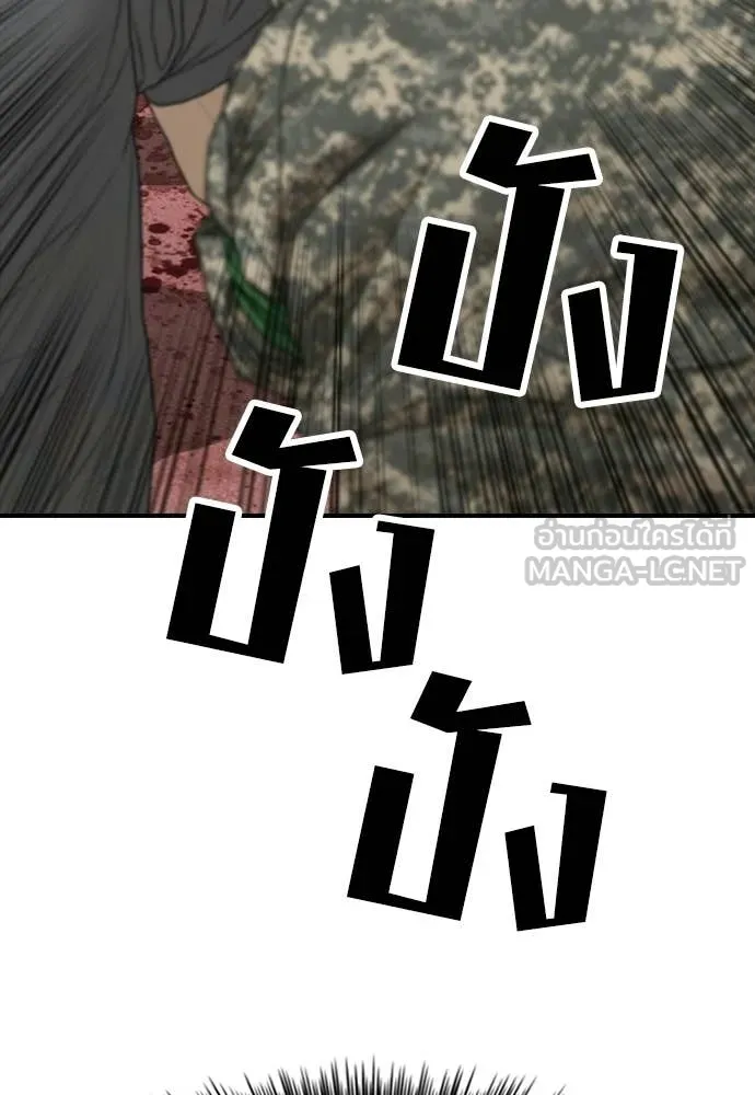 ผู้กล้าฝ่า ตอนที่ 41 รูปที่ 171