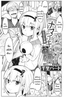 Doujin-Lc- อ่าน โดจิน มังฮวา เกาหลี ญี่ปุ่น จีน แปลไทย อบรมพนักงานต่างโลก [Ashiomi Masato] ตอนที่ 1 2 3 4 5 6 7 8 9 10 11 12 13 14 ฟรี ไม่มีโฆษณา อ่าน โดจิน Manhwa เกาหลี ญี่ปุ่น จีน เรามีครบ คัดมาให้เน้นๆ โดจิน 18+ รับประกันความฟินโดย  Doujin Lc