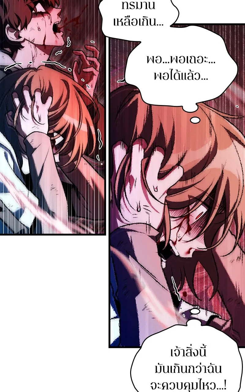 Omniscient Reader อ่านชะตาวันสิ้นโลก ตอนที่ 32 ความรักของคิมดกจา (8) รูปที่ 82