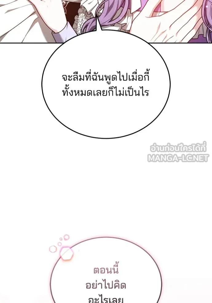 เจ้าสาวอัคนีดำ ตอนที่ 106 รูปที่ 52