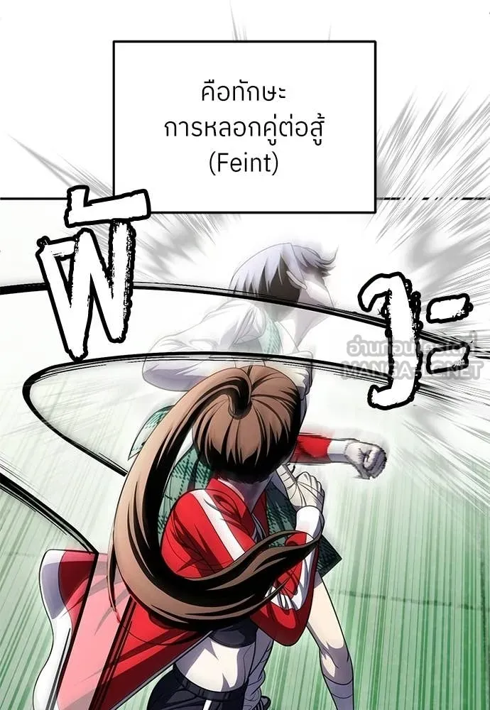 สนามเด็กล่า ตอนที่ 81 รูปที่ 128