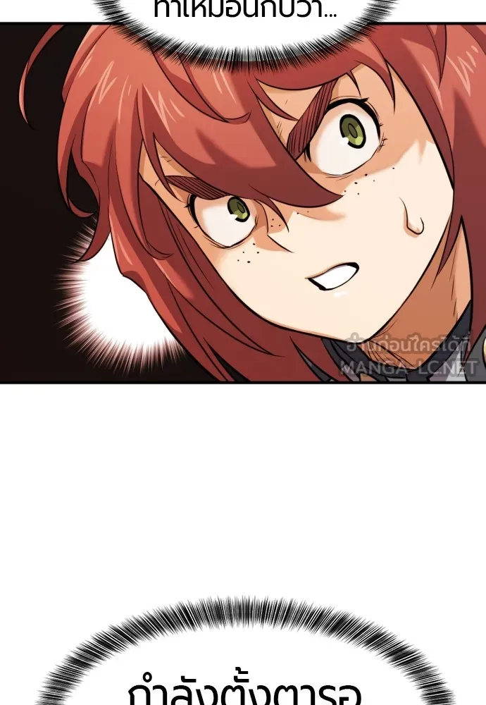 ยอดสถาปนิกผู้พิทักษ์อาณาจักร ตอนที่ 39 รูปที่ 48