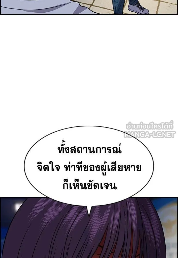 การศึกษาที่แท้ ตอนที่ 200 รูปที่ 102