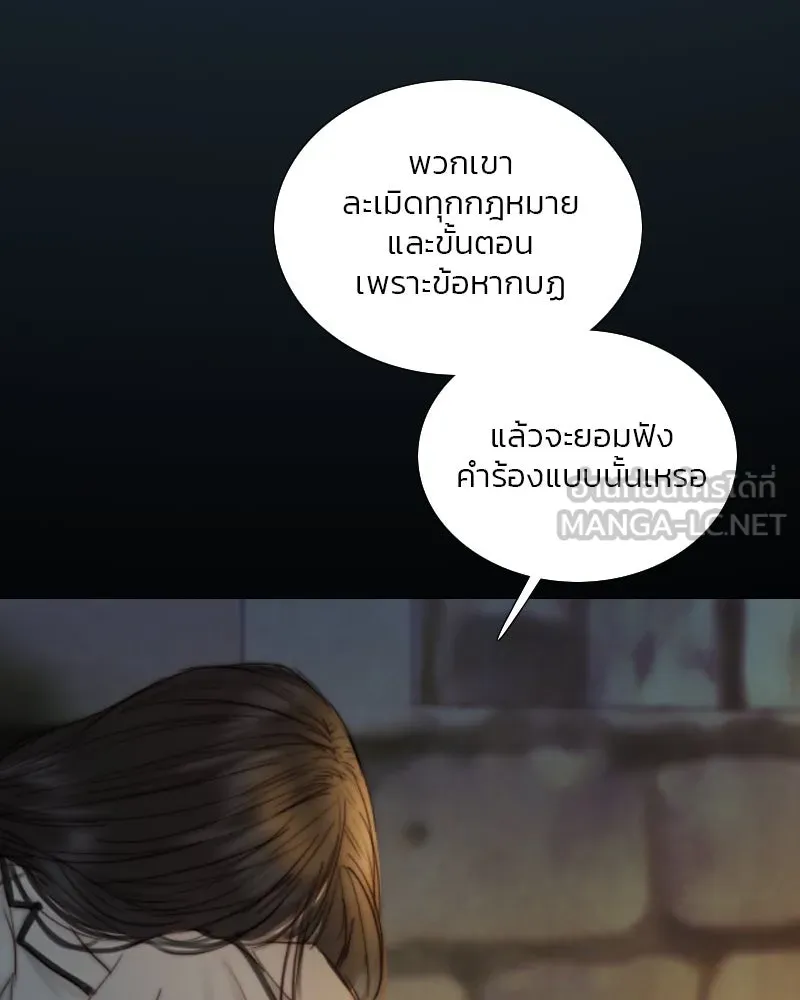 เซเรน่า ตอนที่ 121 รูปที่ 69