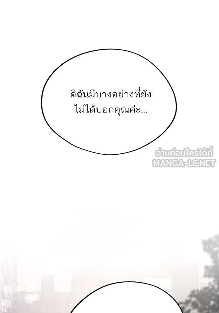 ความรักของอิซอบ ตอนที่ 75 รูปที่ 66