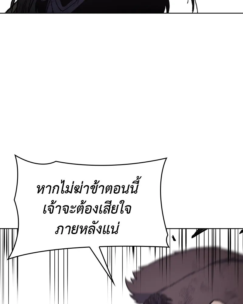 เกิดอีกทีเป็นว่าที่ประมุขลัทธิมาร ตอนที่ 32 รูปที่ 55