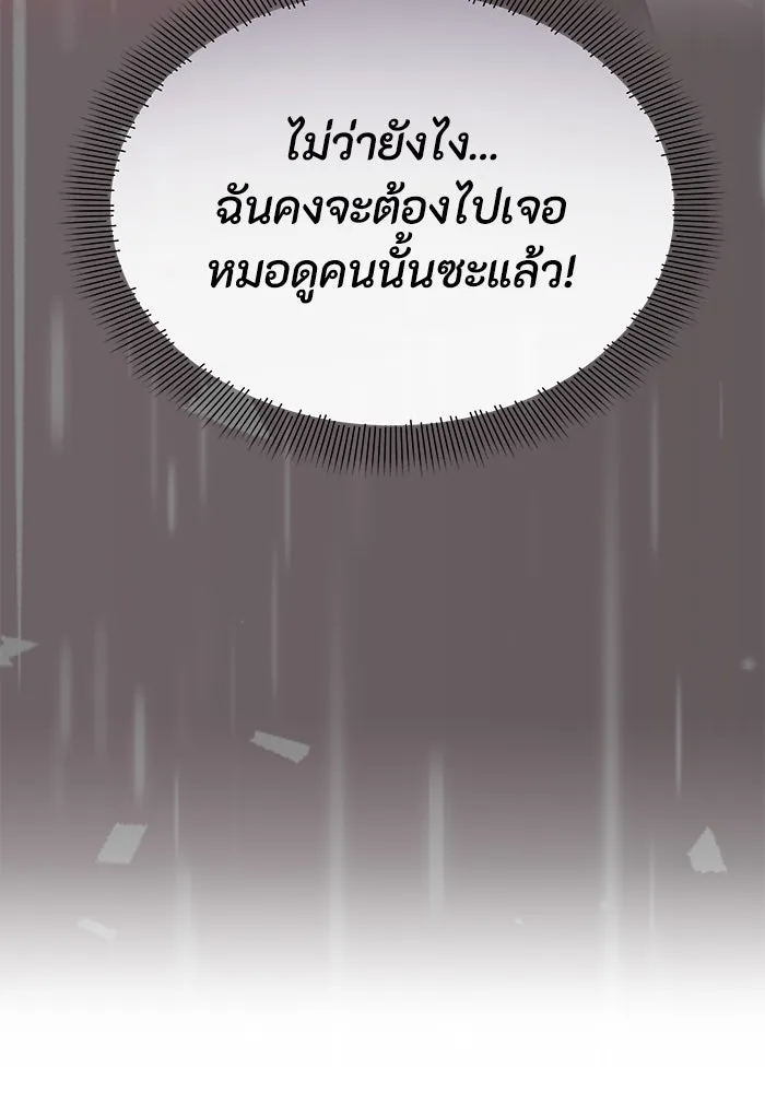 อยู่ดี ๆ ก็มีนางเอกนิยายเป็นเพื่อนบ้าน ตอนที่ 54 รูปที่ 97