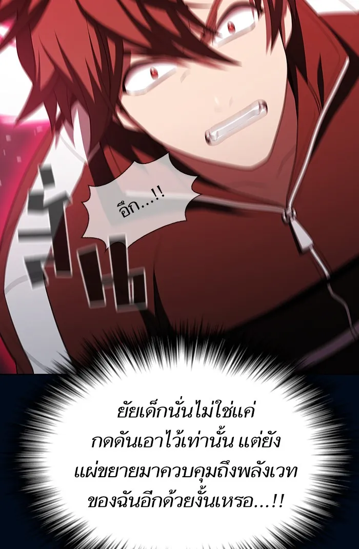 ผู้เล่นขั้นเทพแห่งหอคอยฝึกสอน ตอนที่ 40 รูปที่ 100