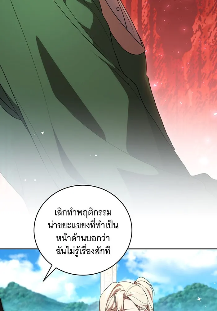 ทุกอย่างที่เสียไป ฉันขอทวงคืน ตอนที่ 14 รูปที่ 70