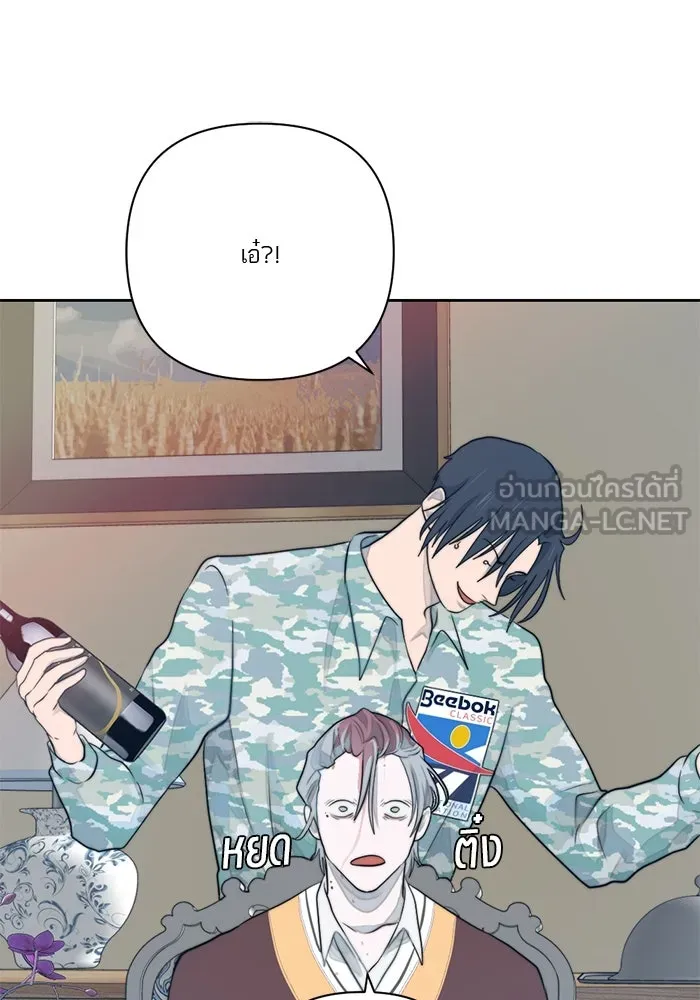 เปย์นี้เพื่อนาย My Sugar Baby ตอนที่ 22 ไวน์มูลค่ามหาศาล รูปที่ 42