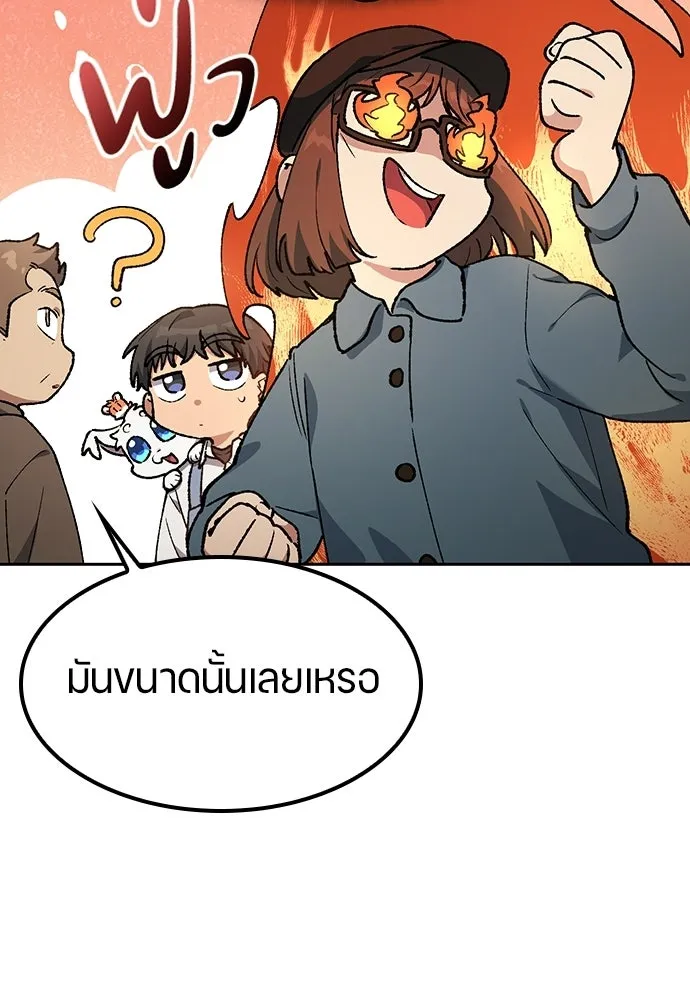 ตั้งแคมป์ฮีลใจในต่างโลก ตอนที่ 105 รูปที่ 22