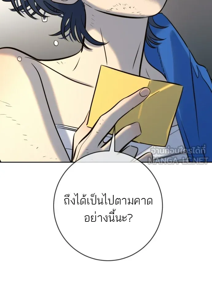 พริบตาเปลี่ยนโลก ตอนที่ 48 รูปที่ 123