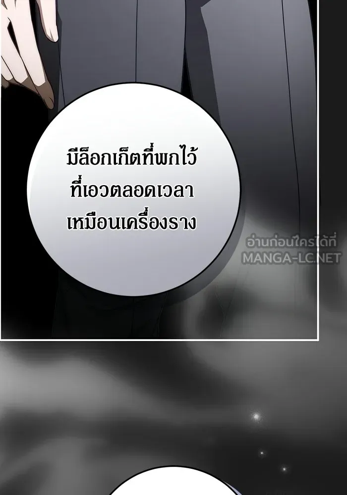 เบื้องหลังรอยยิ้มของเจ้าหญิง ตอนที่ 97 รูปที่ 33