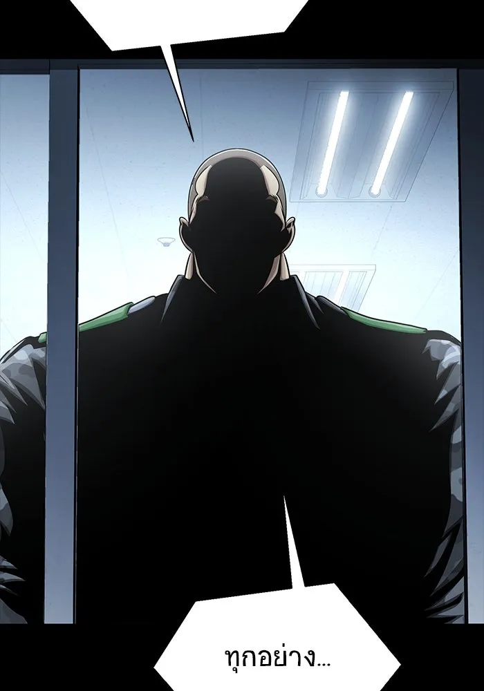 เพลเยอร์นักกินเหล็ก ตอนที่ 6 รูปที่ 152