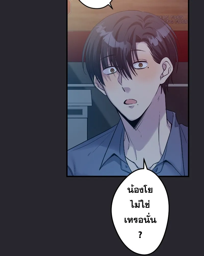 Promise of Death ตอนที่ ep15  เชื่อใจ รูปที่ 46