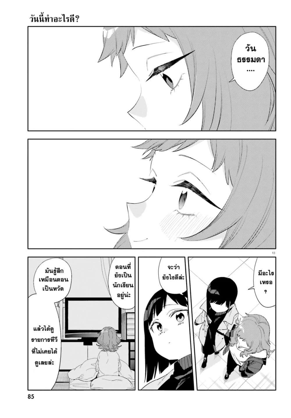 Manga-lc-com อ่านมังงะ อ่านการ์ตูน ออนไลน์ ฟรี Kyou wa Nani Shou ตอนที่ 1 2 3 4 5 6 7 8 9 10 11 12 13 14 ฟรี ไม่มีโฆษณา Manga-lc - อ่าน มังงะ อ่าน การ์ตูน ออนไลน์ อ่านมังงะ ฟรี