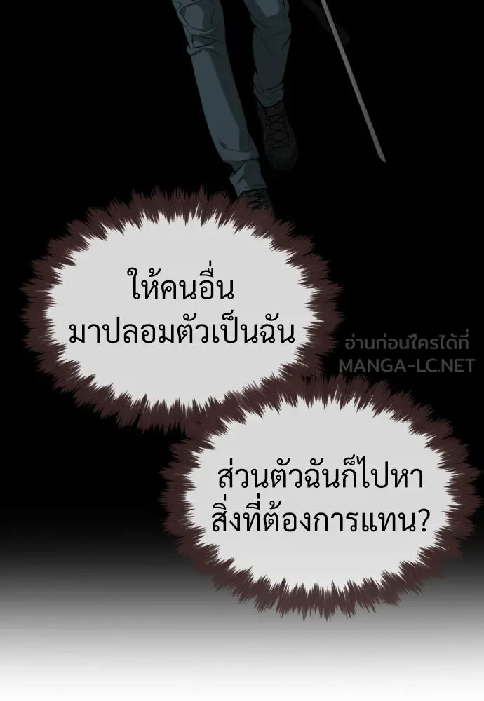 นักฆ่าย้อนวัย ตอนที่ 63 รูปที่ 228