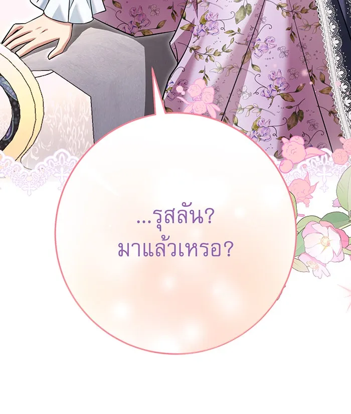 นางร้ายที่ไหนจะมีคุณธรรม ตอนที่ 120 รูปที่ 8