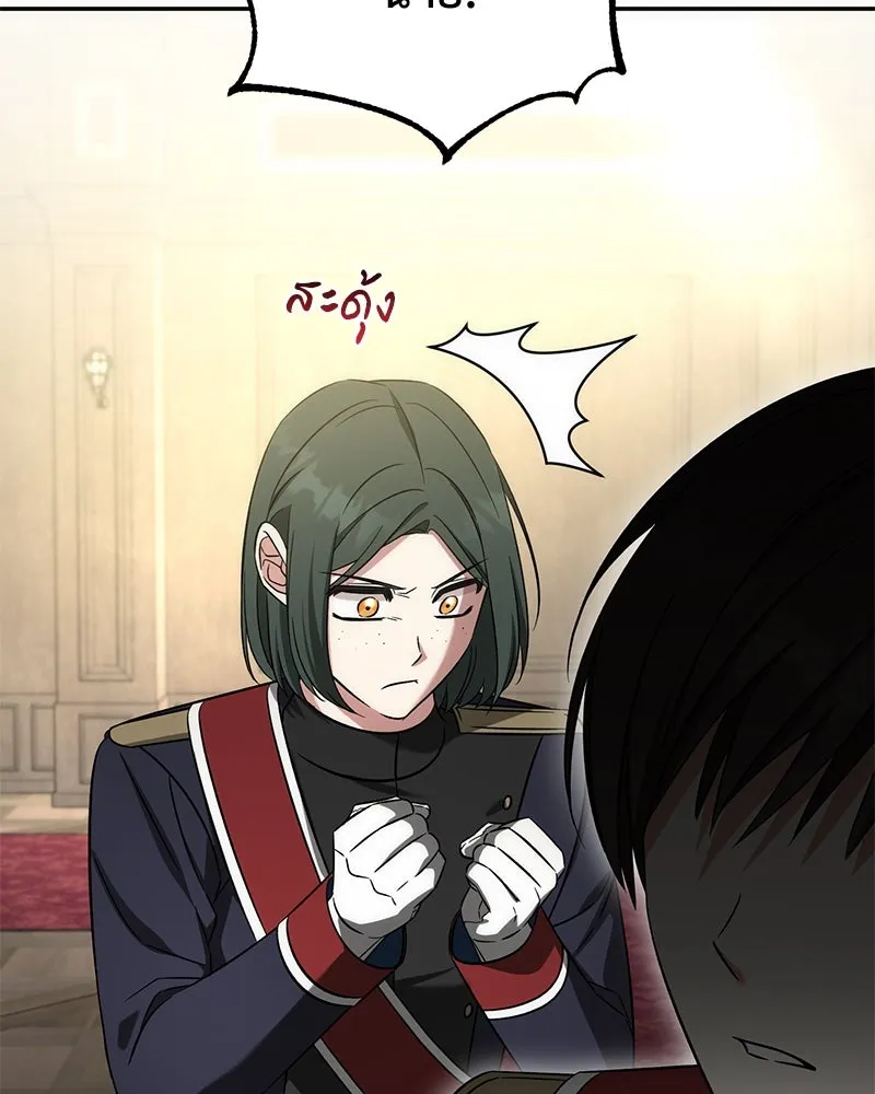 ภารกิจไล่ตามลุค บีเชล ตอนที่ 62 รูปที่ 56