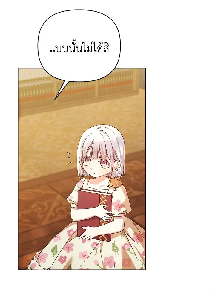 ชีวิตใหม่ในตระกูลมือสังหาร ตอนที่ 14 รูปที่ 29