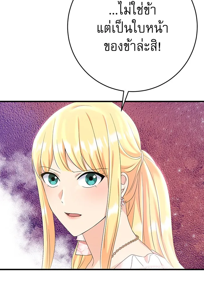 นางร้ายที่ไหนจะมีคุณธรรม ตอนที่ 91 รูปที่ 116