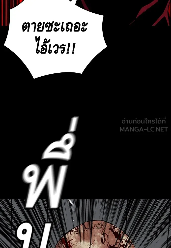 King Game ตอนที่ 37 ปล่อยโอกาสหลุดมือได้ไงวะ รูปที่ 6