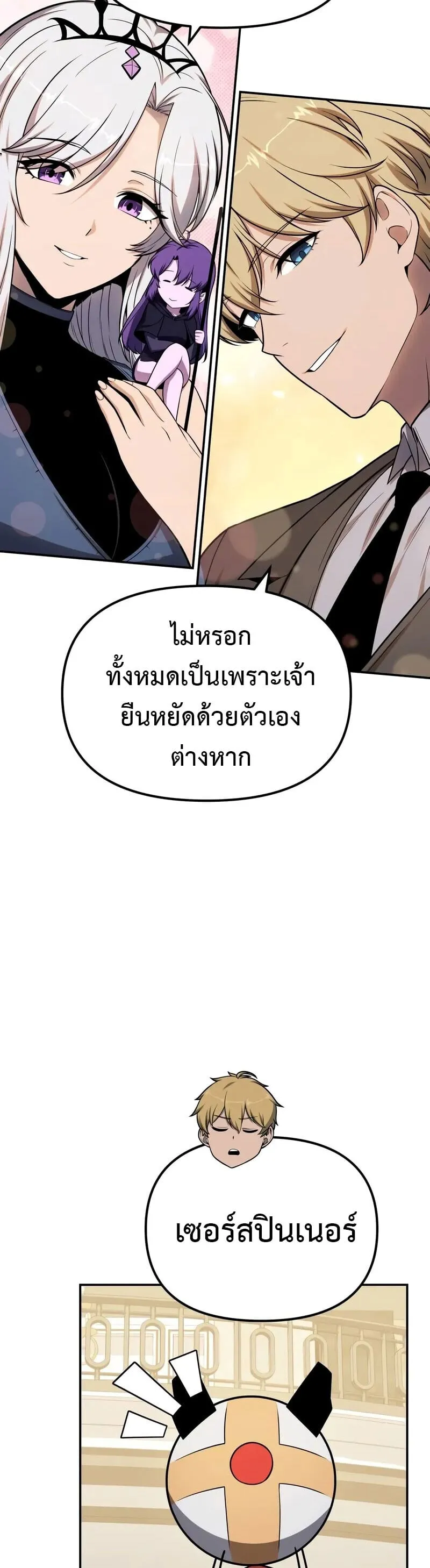 The Knight King Who Returned With a God ราชาอ_ศว_นผ_มาก_บเทพ ตอนที่ ตอนที่ 133 รูปที่ 46